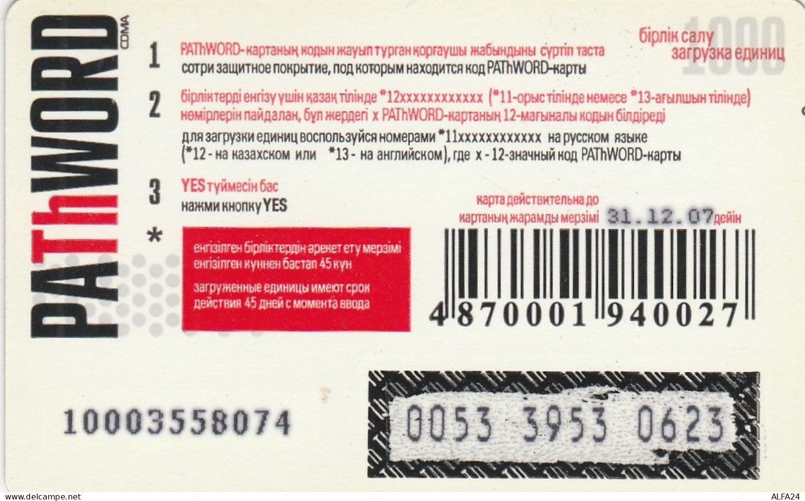 PREPAID PHONE CARD KAZAKISTAN  (E79.3.5 - Kasachstan