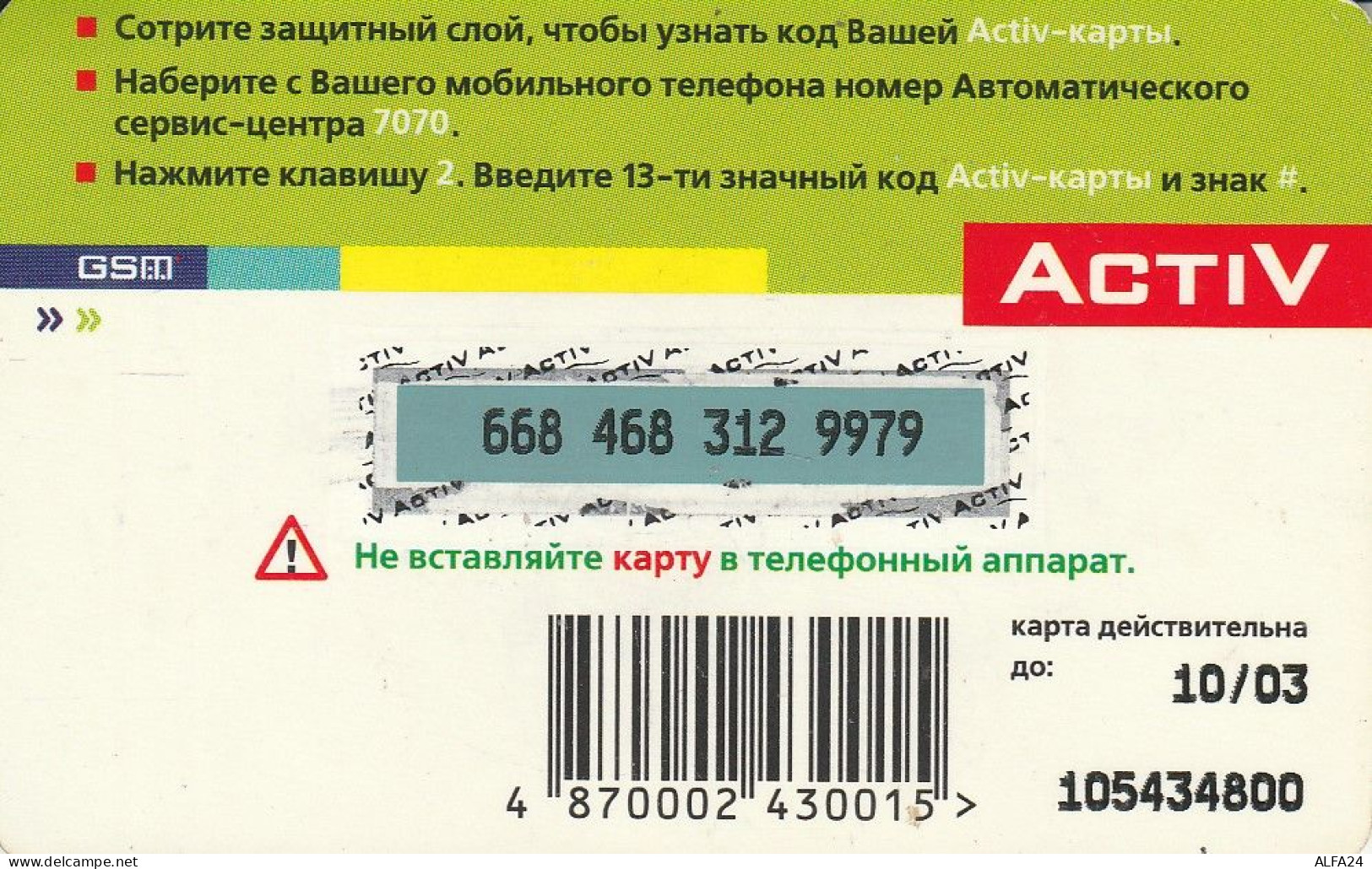 PREPAID PHONE CARD KAZAKISTAN  (E79.4.4 - Kazajstán