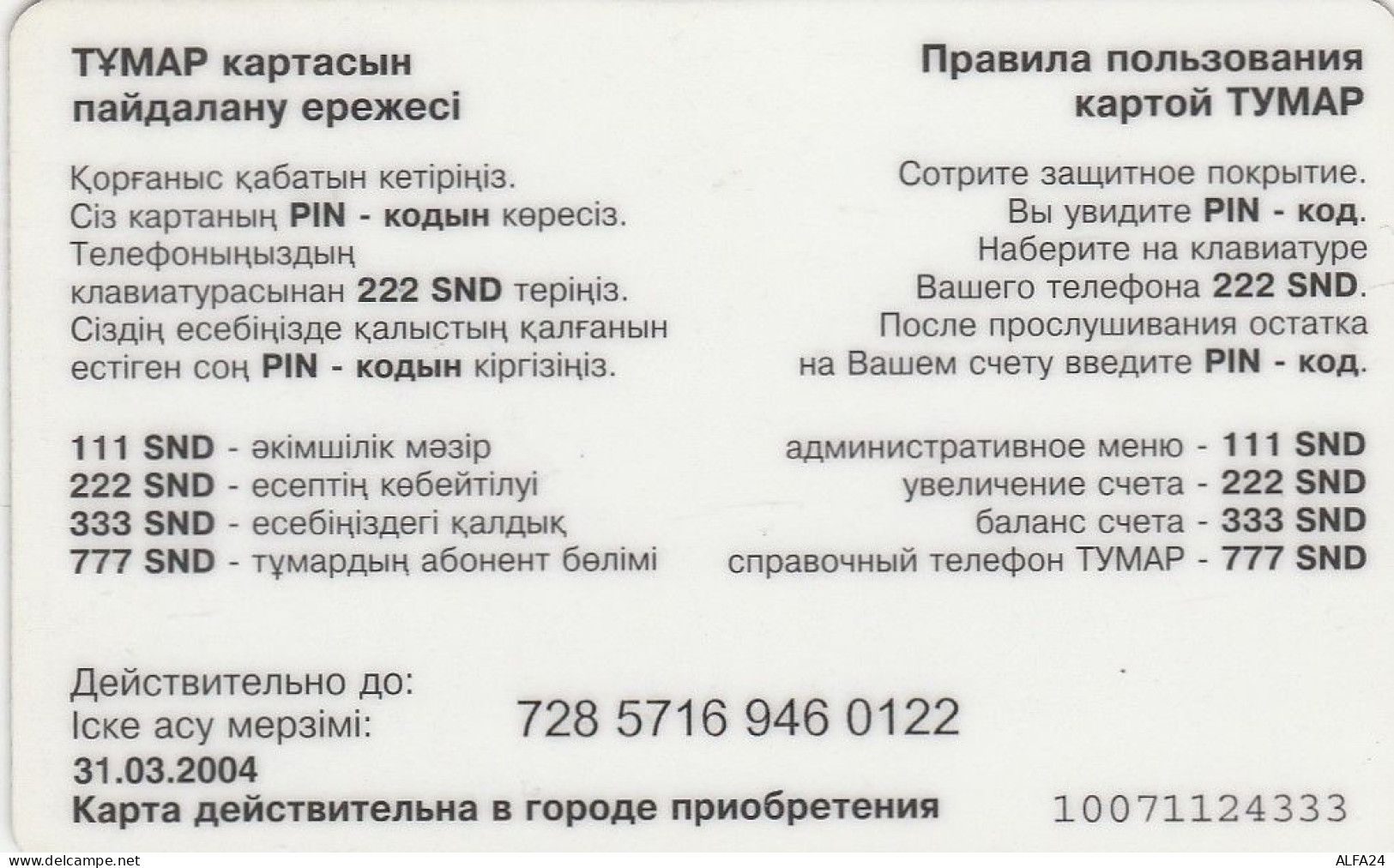 PREPAID PHONE CARD KAZAKISTAN  (E79.3.3 - Kazachstan