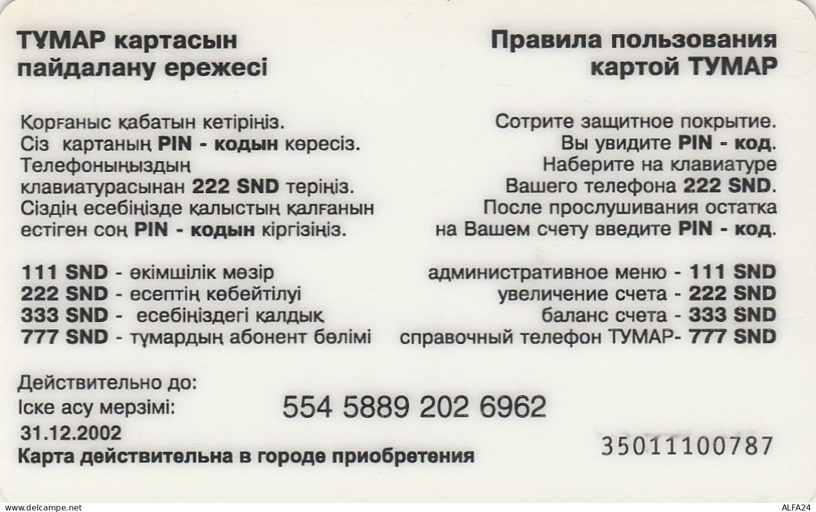 PREPAID PHONE CARD KAZAKISTAN  (E79.3.1 - Kazachstan