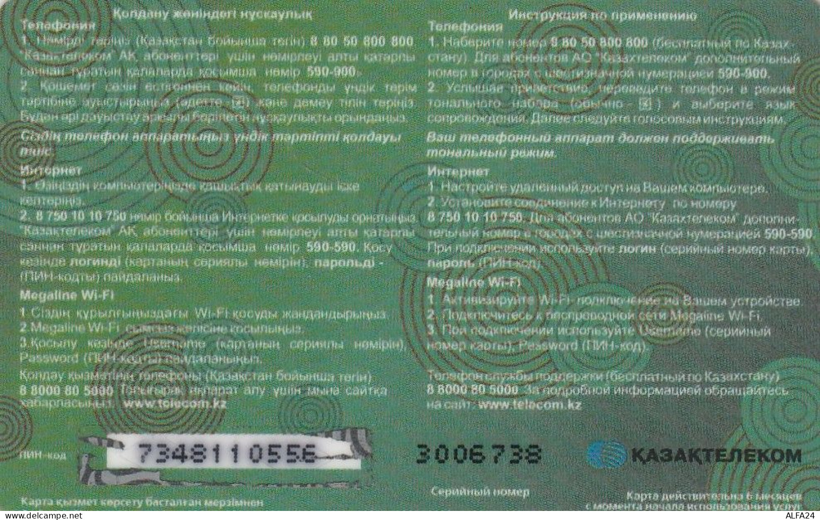 PREPAID PHONE CARD KAZAKISTAN  (E78.55.7 - Kazajstán