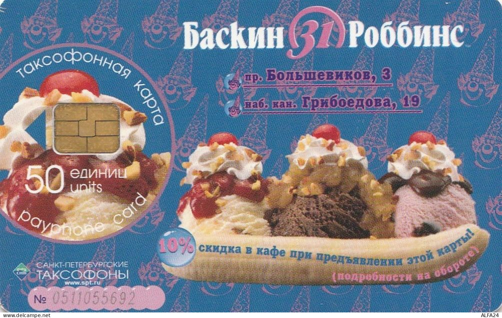 PHONE CARD RUSSIA St Petersburg  (E68.48.4 - Russia