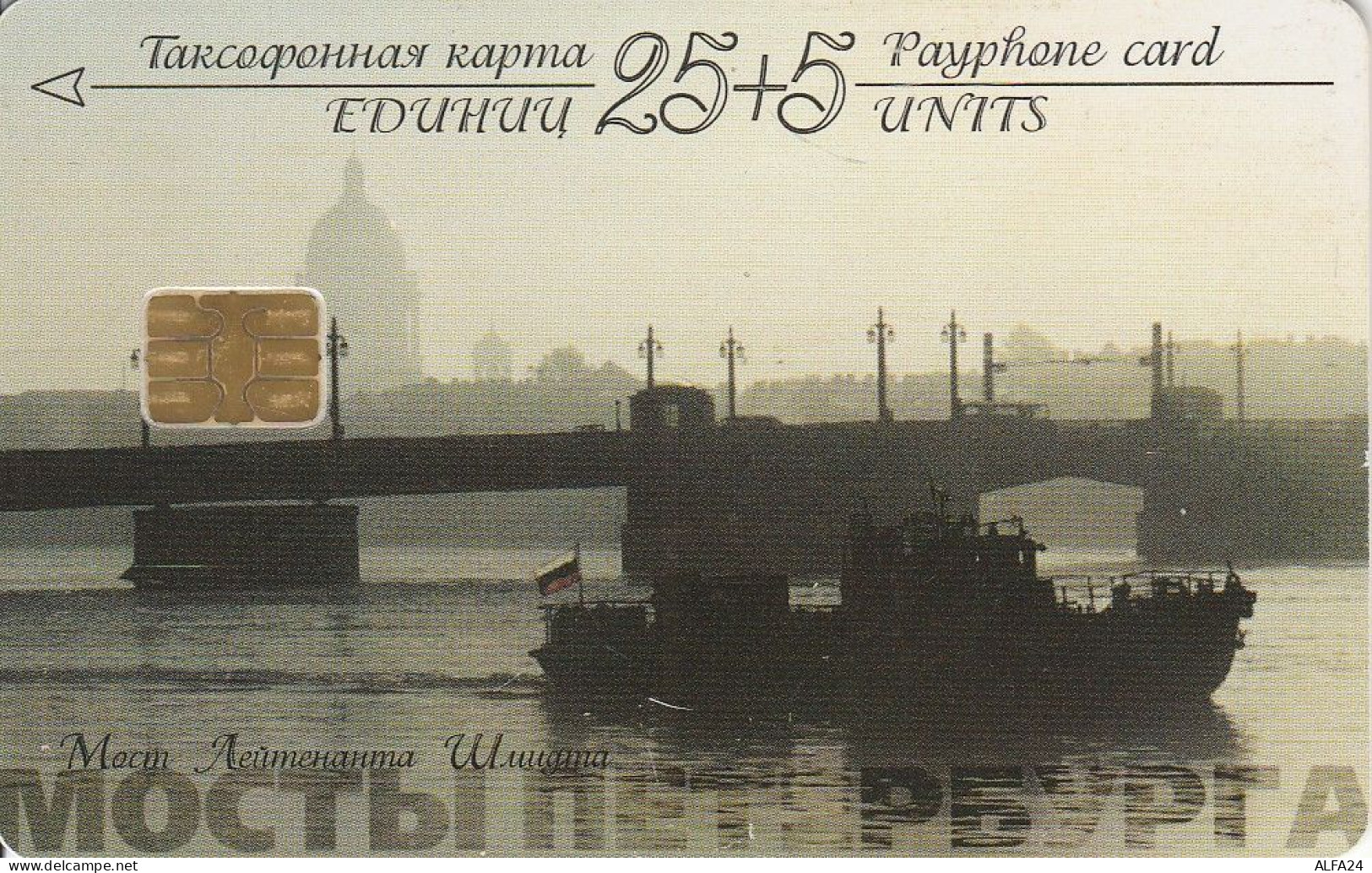 PHONE CARD RUSSIA St Petersburg  (E68.48.7 - Russia