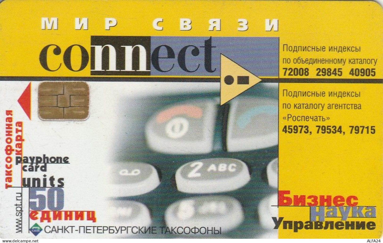 PHONE CARD RUSSIA St Petersburg  (E68.47.3 - Russia
