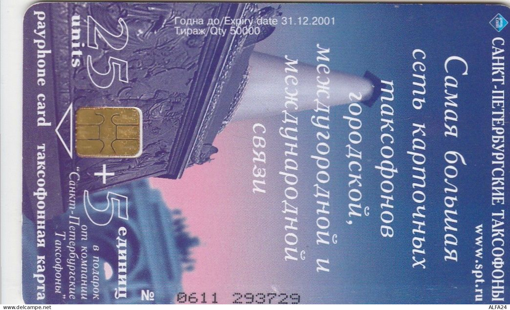 PHONE CARD RUSSIA St Petersburg  (E68.48.3 - Russia