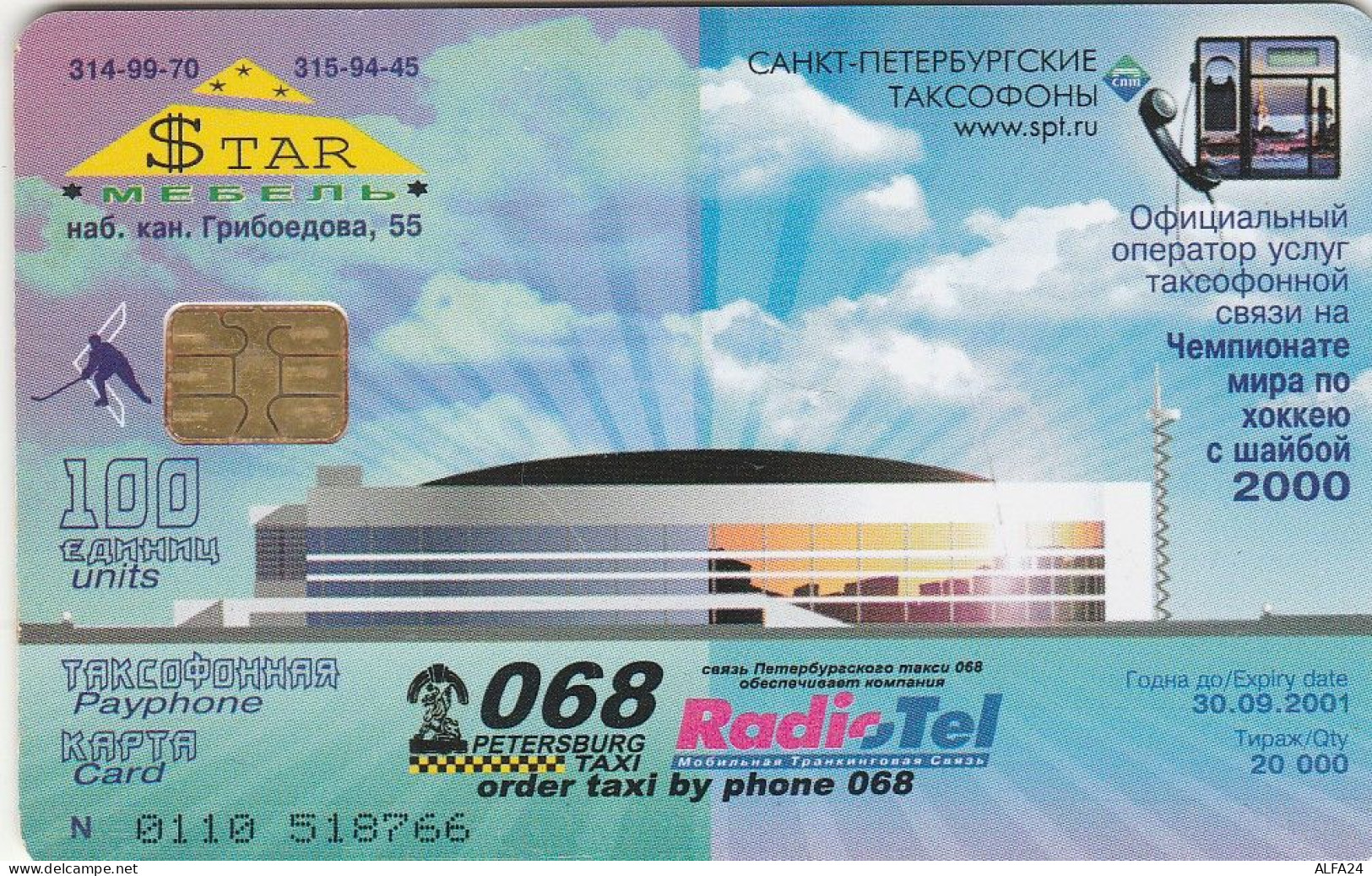 PHONE CARD RUSSIA St Petersburg  (E68.47.4 - Russia