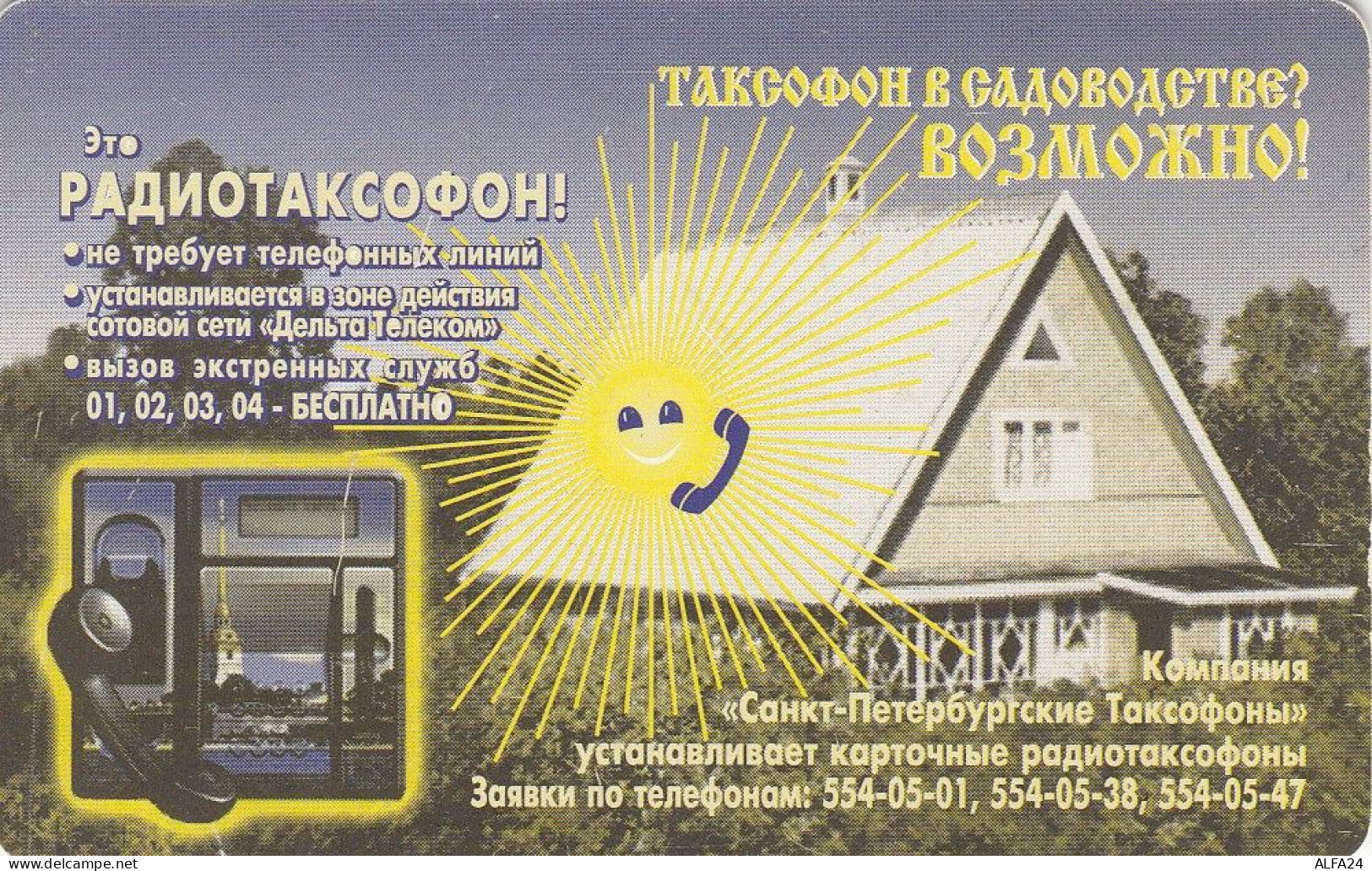 PHONE CARD RUSSIA St Petersburg  (E68.46.8 - Russia