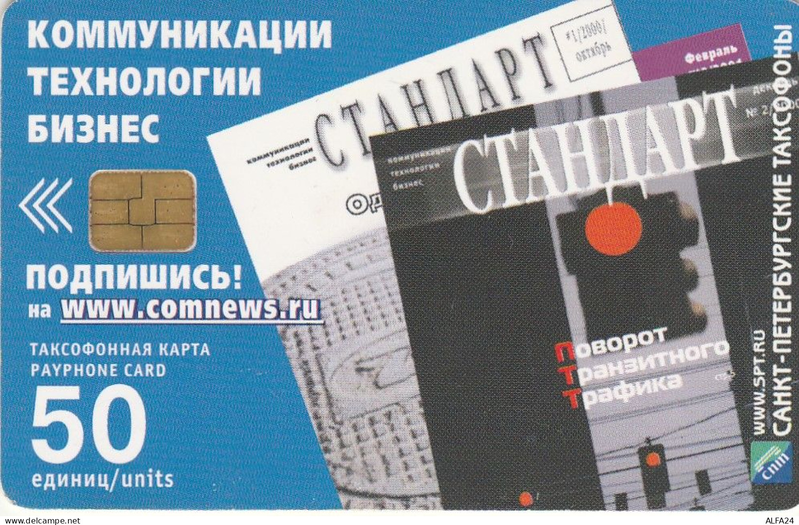PHONE CARD RUSSIA St Petersburg  (E68.45.8 - Russia