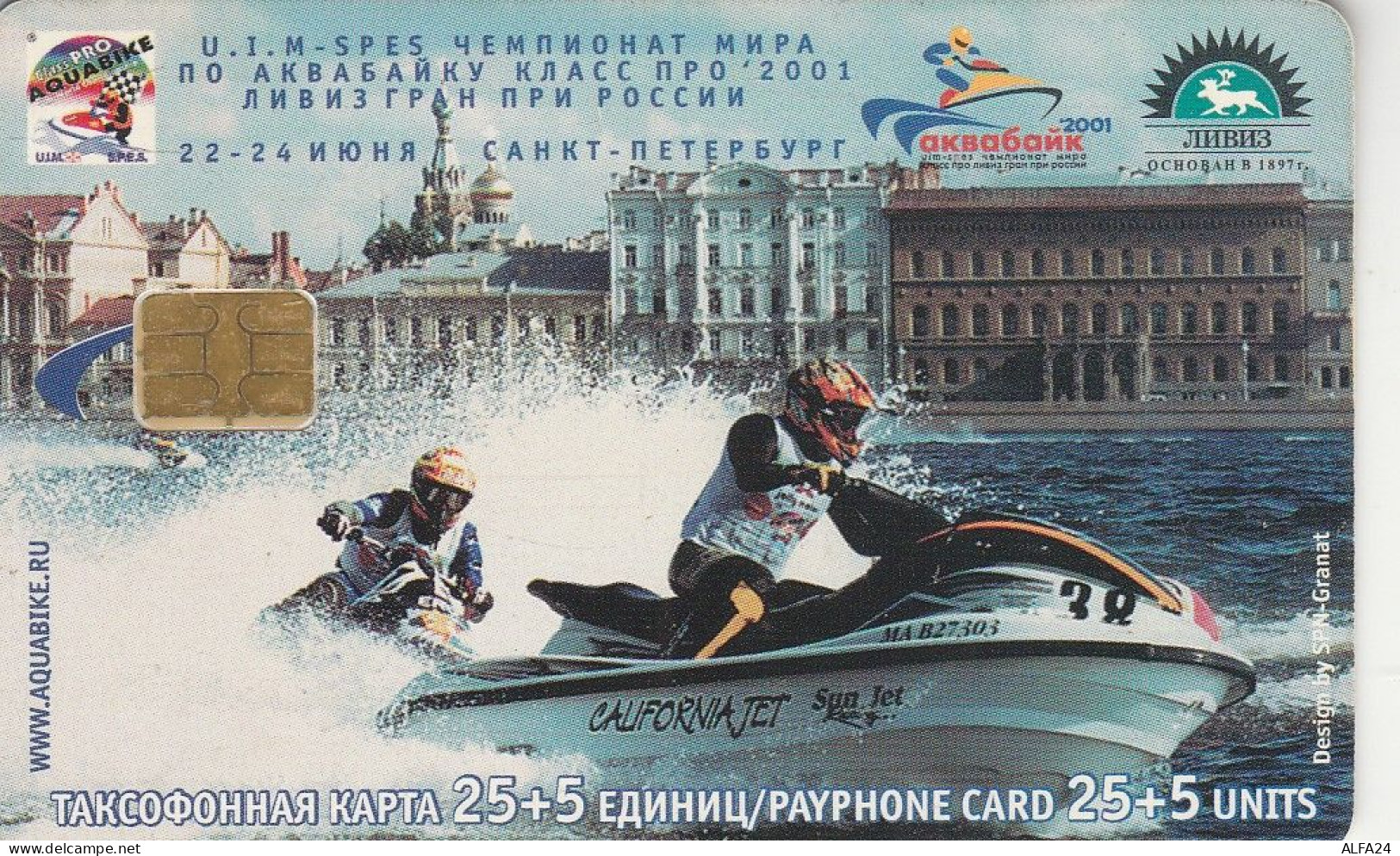 PHONE CARD RUSSIA St Petersburg  (E68.45.1 - Russia