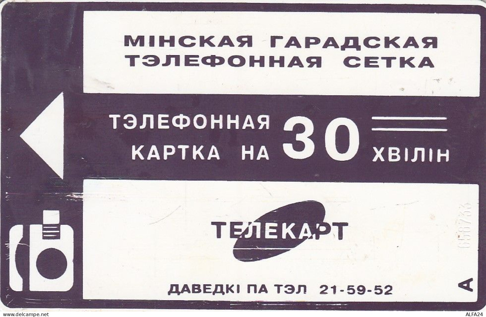 PHONE CARD BIELORUSSIA  (E68.32.3 - Bielorussia