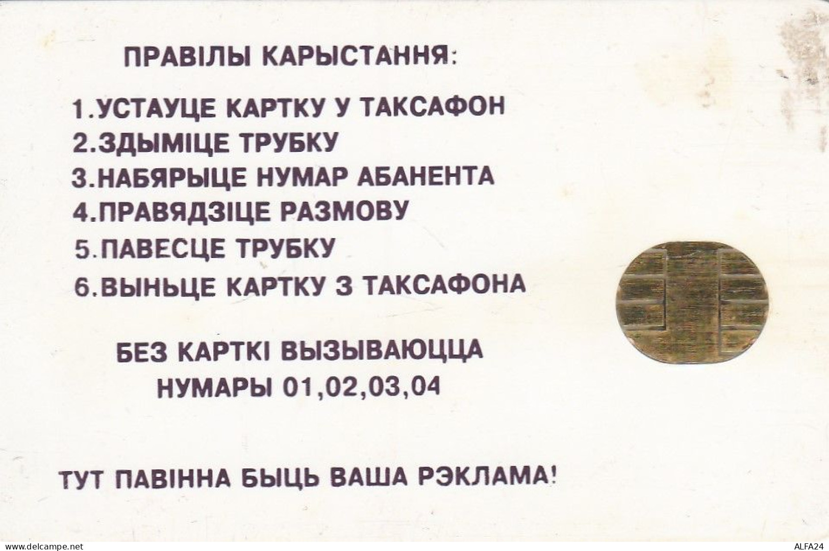 PHONE CARD BIELORUSSIA  (E68.32.3 - Belarús