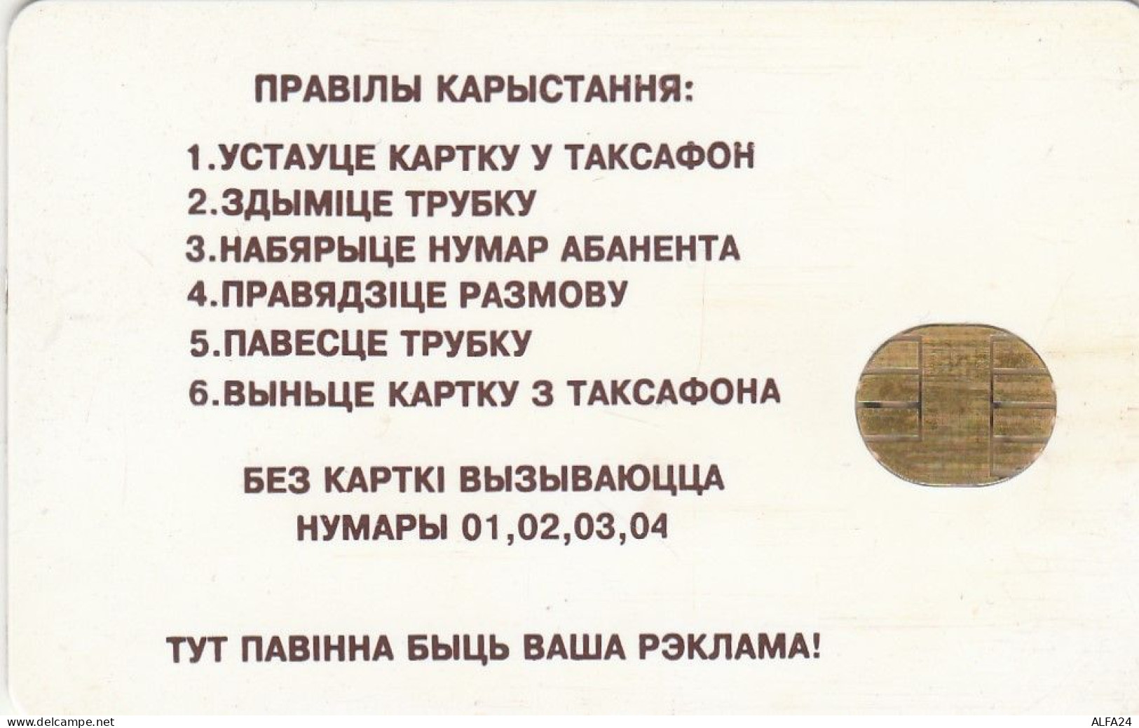 PHONE CARD BIELORUSSIA  (E68.29.8 - Wit-Rusland