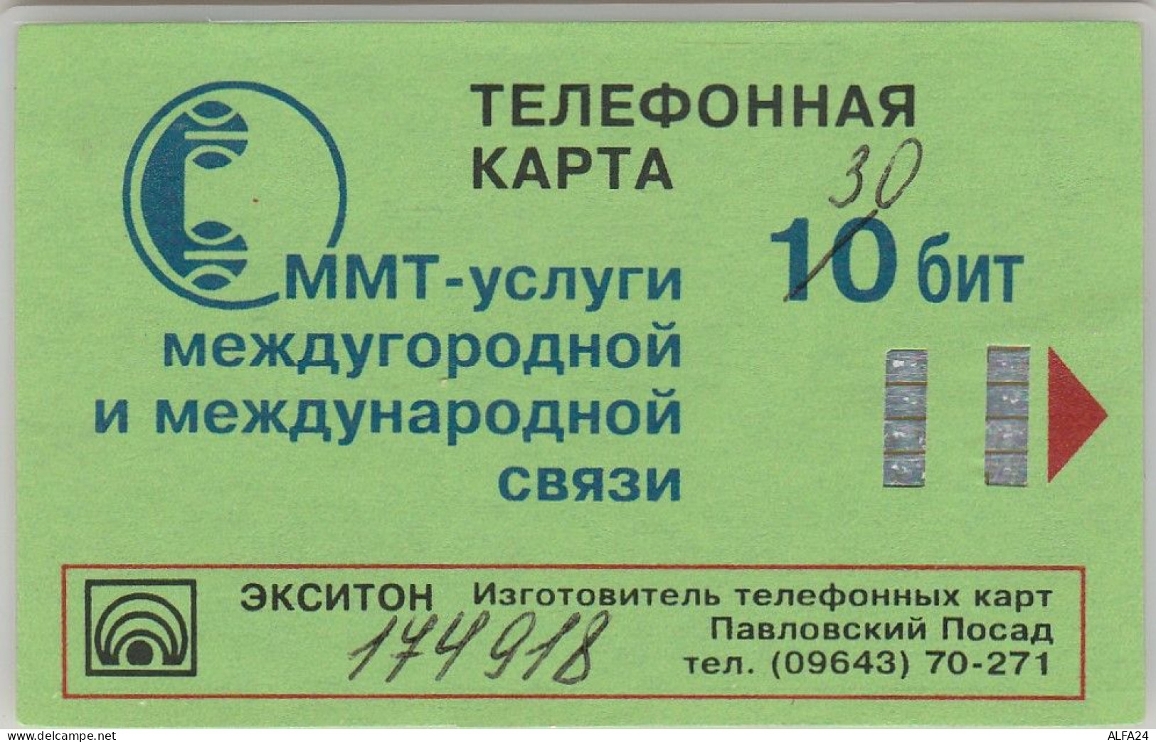 PHONE CARD RUSSIA Pavlovsky Posad Exiton  (E68.6.3 - Russia