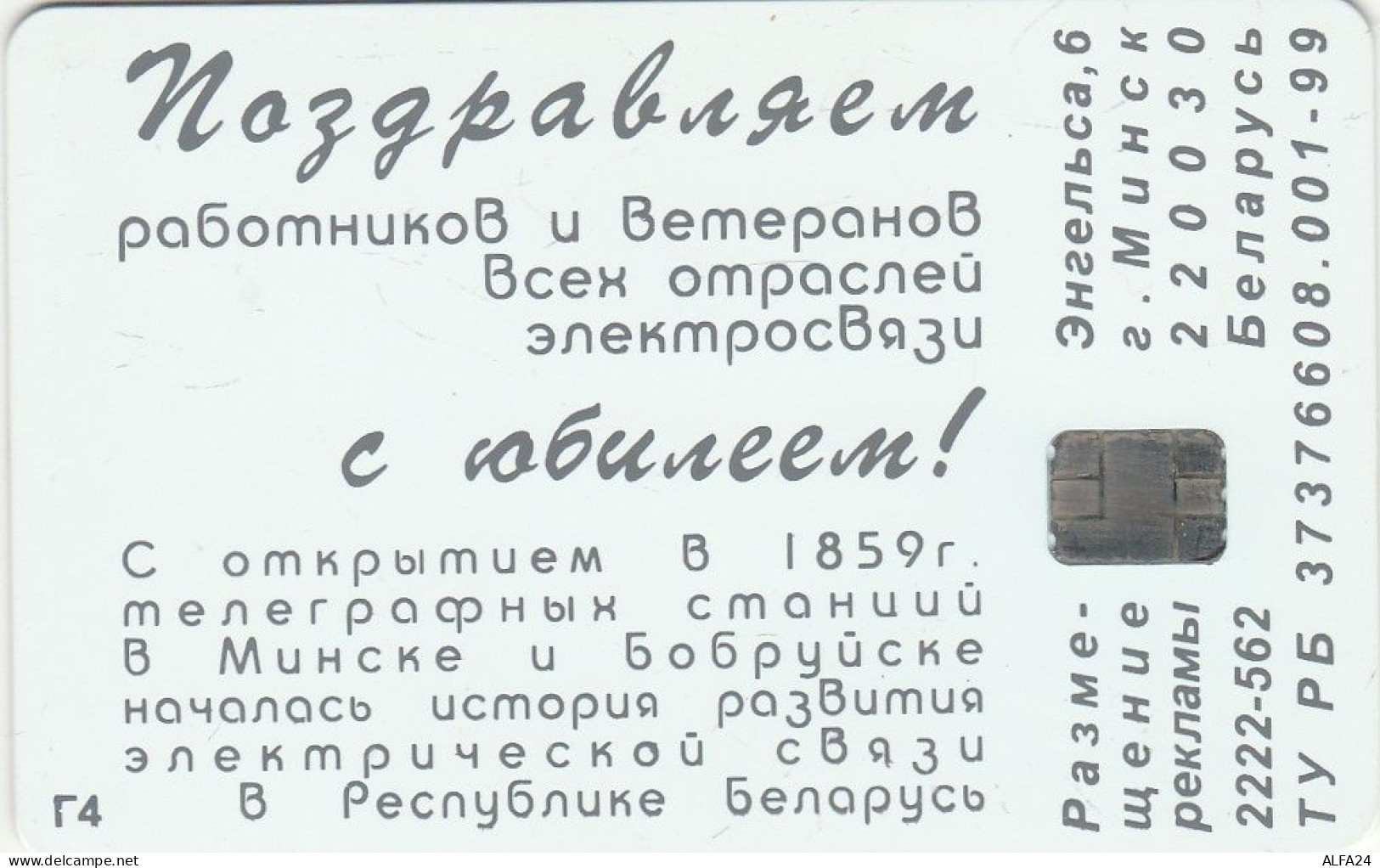 PHONE CARD BIELORUSSIA  (E68.1.3 - Belarús
