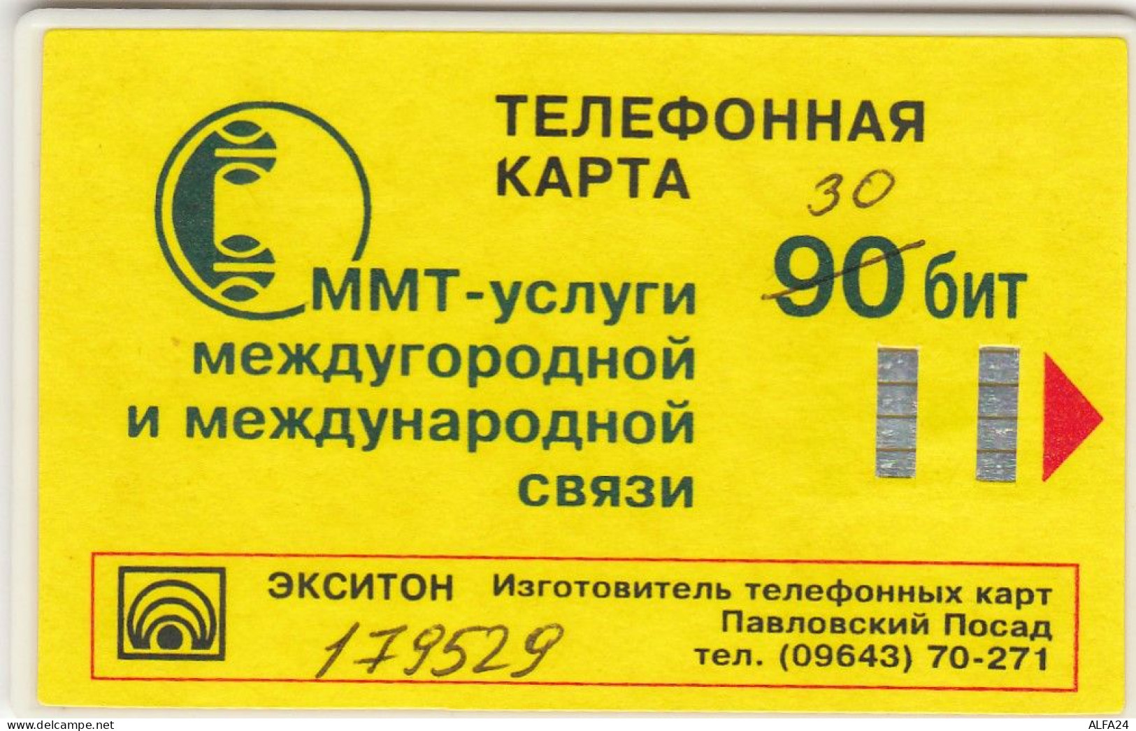 PHONE CARD RUSSIA Pavlovsky Posad Exiton  (E67.52.8 - Russia