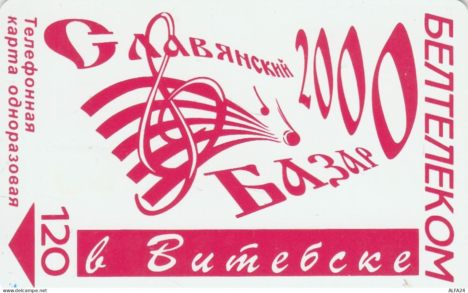 PHONE CARD BIELORUSSIA  (E68.1.4 - Wit-Rusland