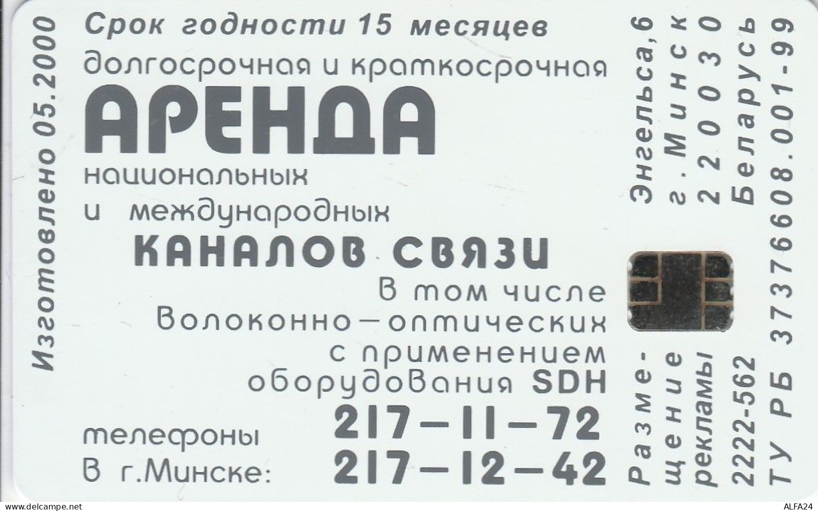 PHONE CARD BIELORUSSIA  (E68.1.4 - Wit-Rusland