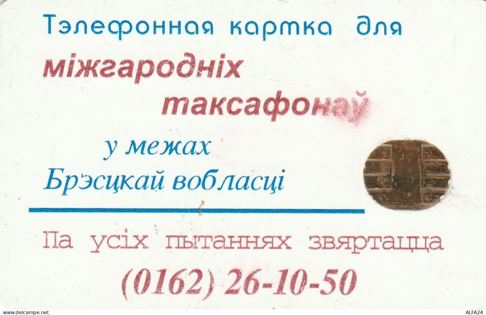 PHONE CARD BIELORUSSIA  (E68.14.4 - Belarus