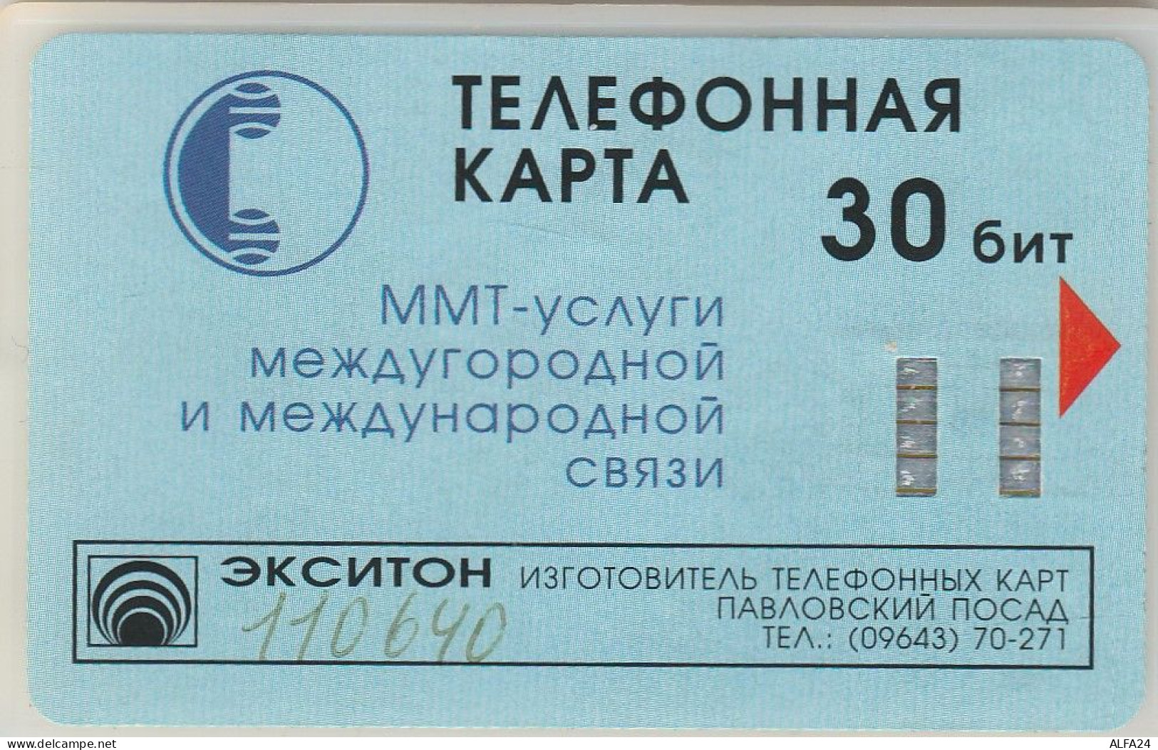 PHONE CARD RUSSIA Pavlovsky Posad Exiton  (E68.1.8 - Russia