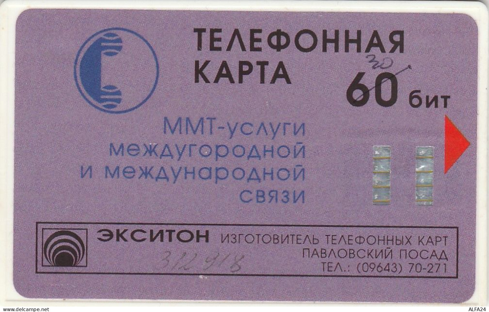 PHONE CARD RUSSIA Pavlovsky Posad Exiton  (E67.52.4 - Russia