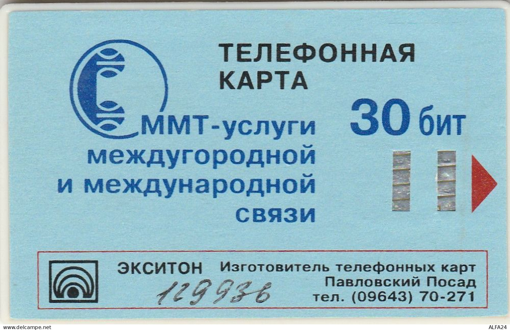 PHONE CARD RUSSIA Pavlovsky Posad Exiton  (E67.51.2 - Russia