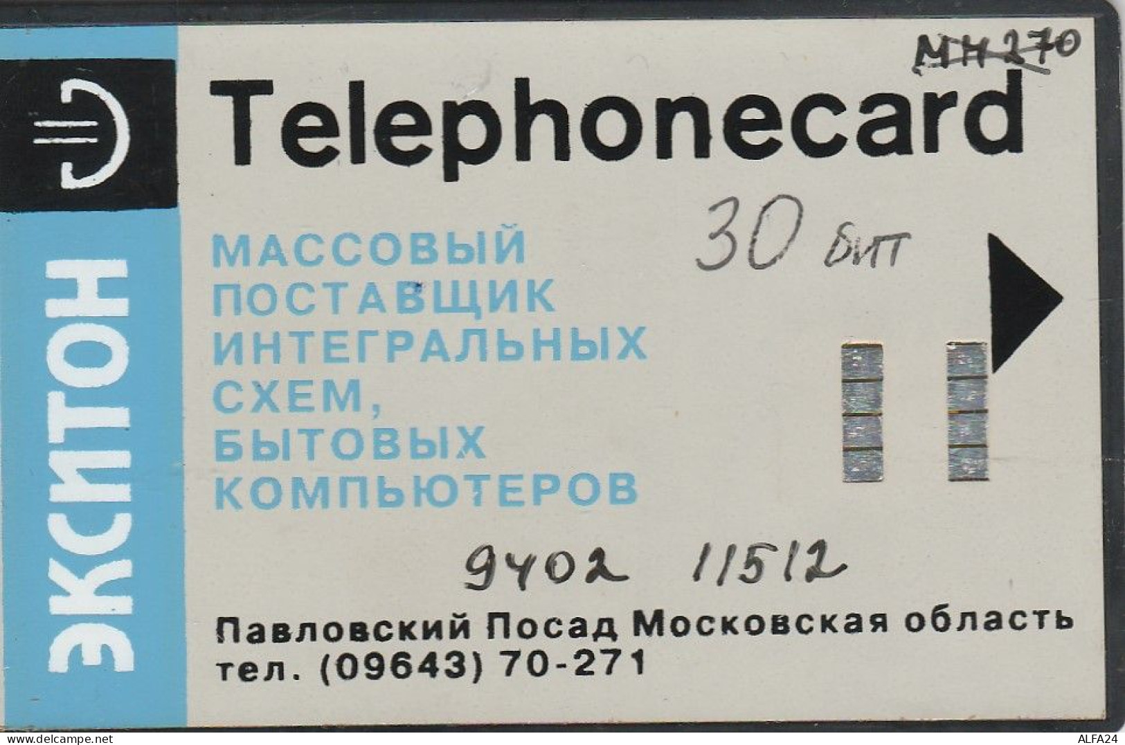 PHONE CARD RUSSIA Pavlovsky Posad Exiton  (E67.51.5 - Russia