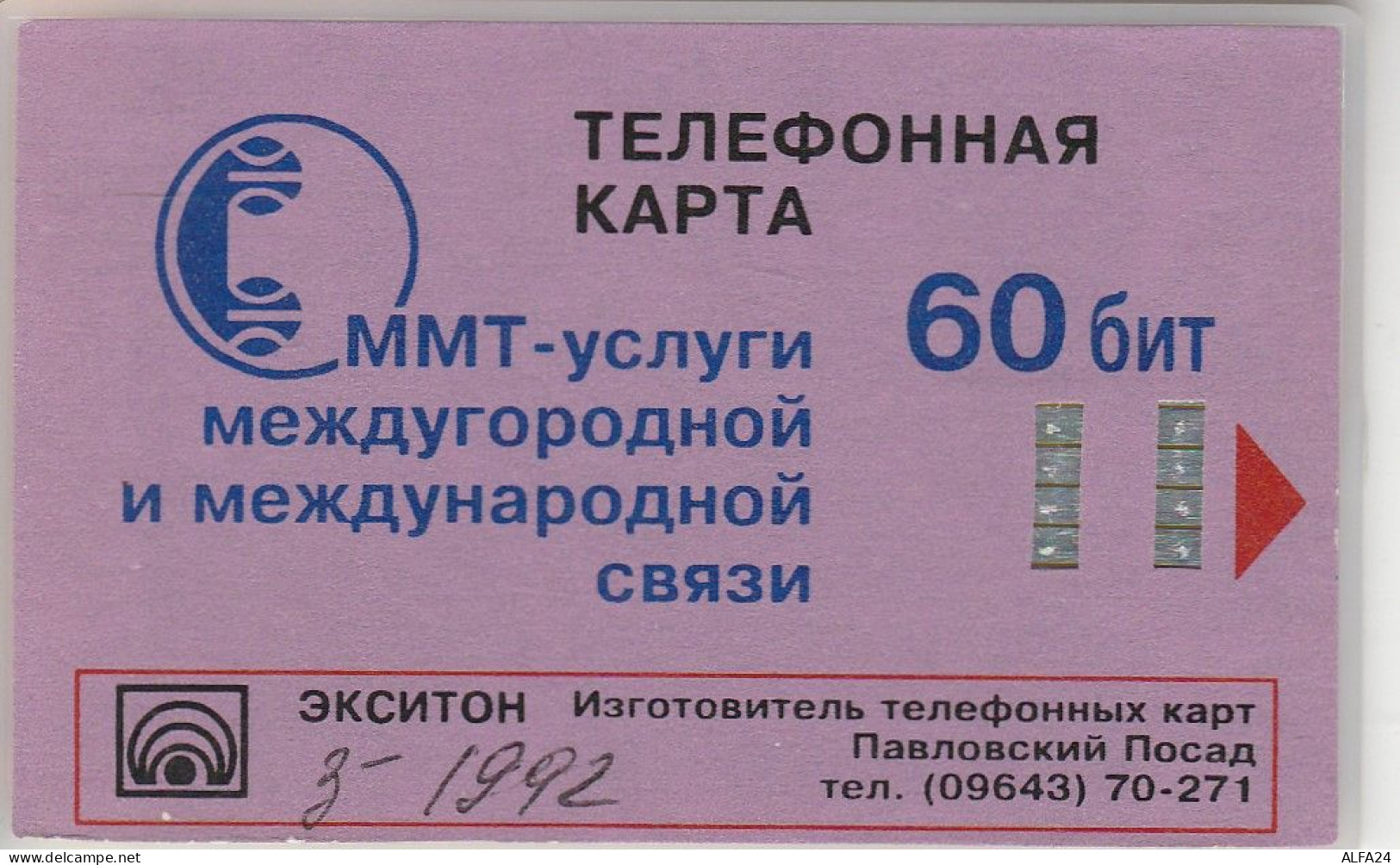 PHONE CARD RUSSIA Pavlovsky Posad Exiton  (E67.51.1 - Russia