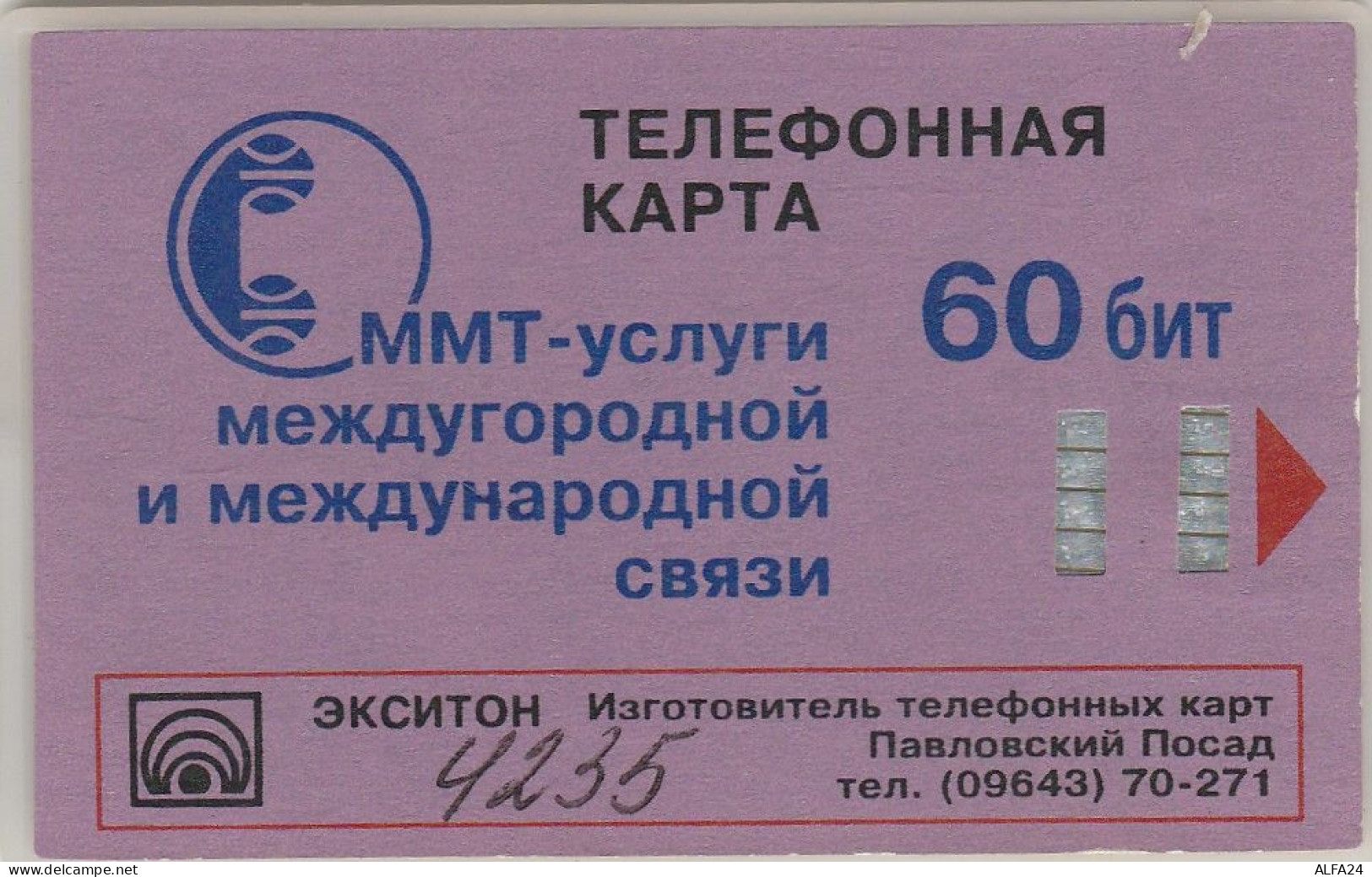 PHONE CARD RUSSIA Pavlovsky Posad Exiton  (E67.51.6 - Russia