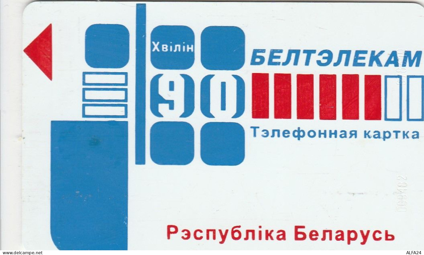 PHONE CARD BIELORUSSIA  (E67.50.7 - Bielorussia