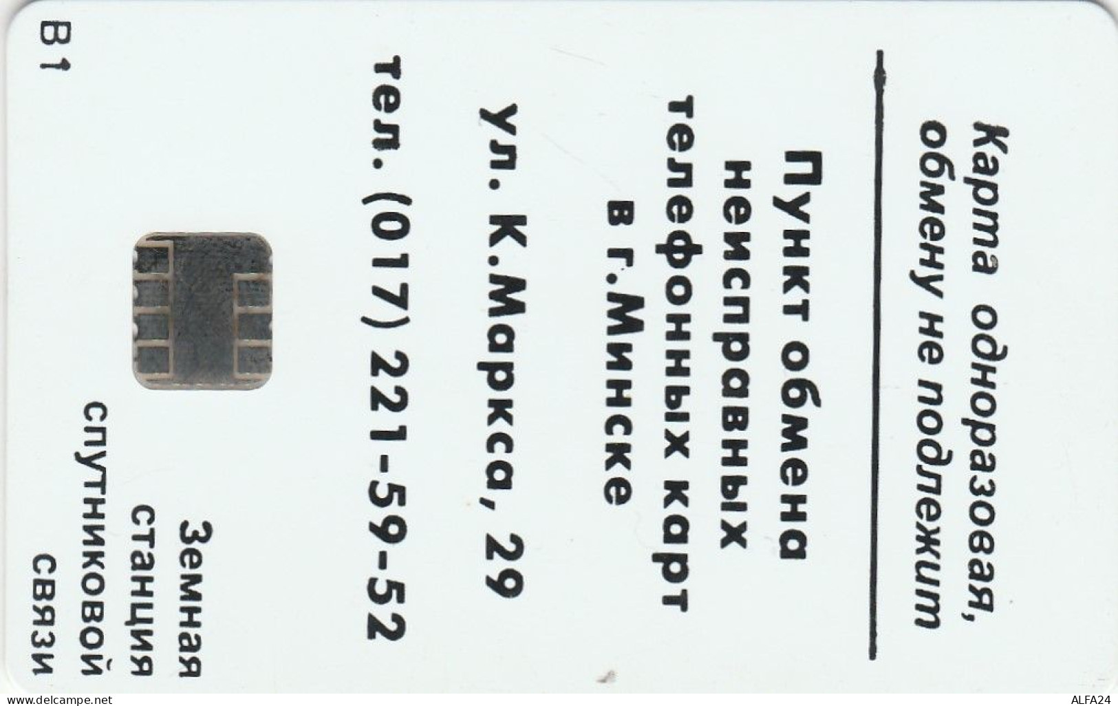PHONE CARD BIELORUSSIA  (E67.43.4 - Belarús