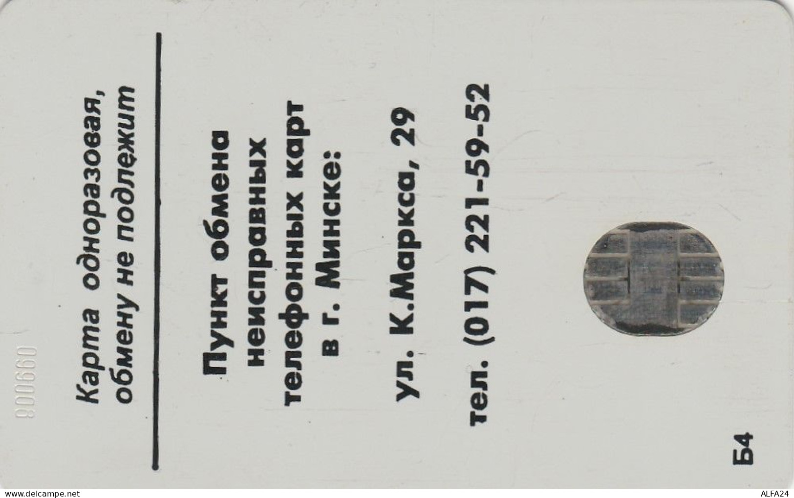 PHONE CARD BIELORUSSIA  (E67.32.4 - Bielorussia