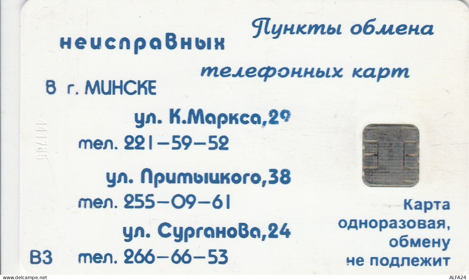 PHONE CARD BIELORUSSIA  (E67.31.8 - Bielorussia