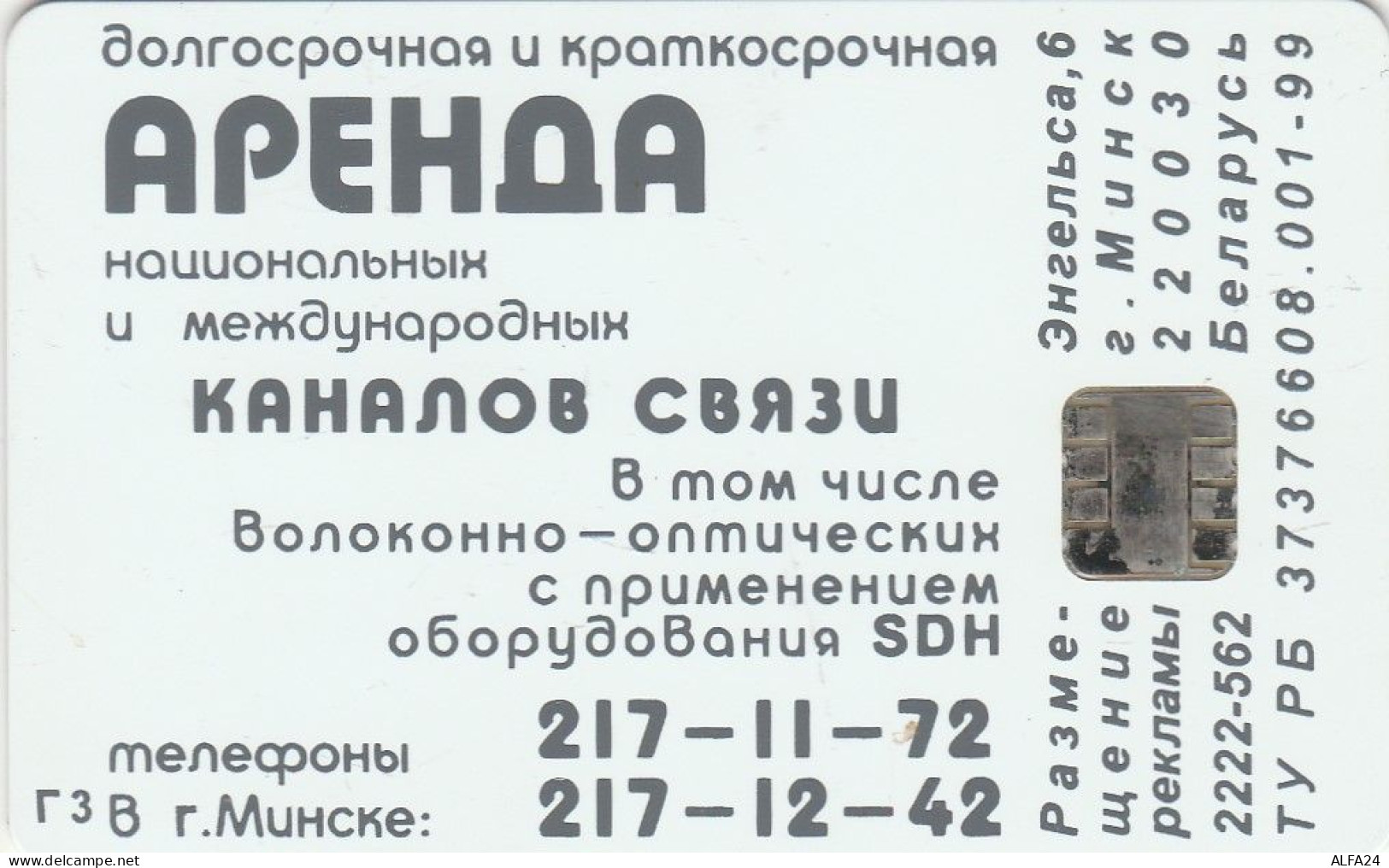 PHONE CARD BIELORUSSIA  (E67.31.3 - Belarus