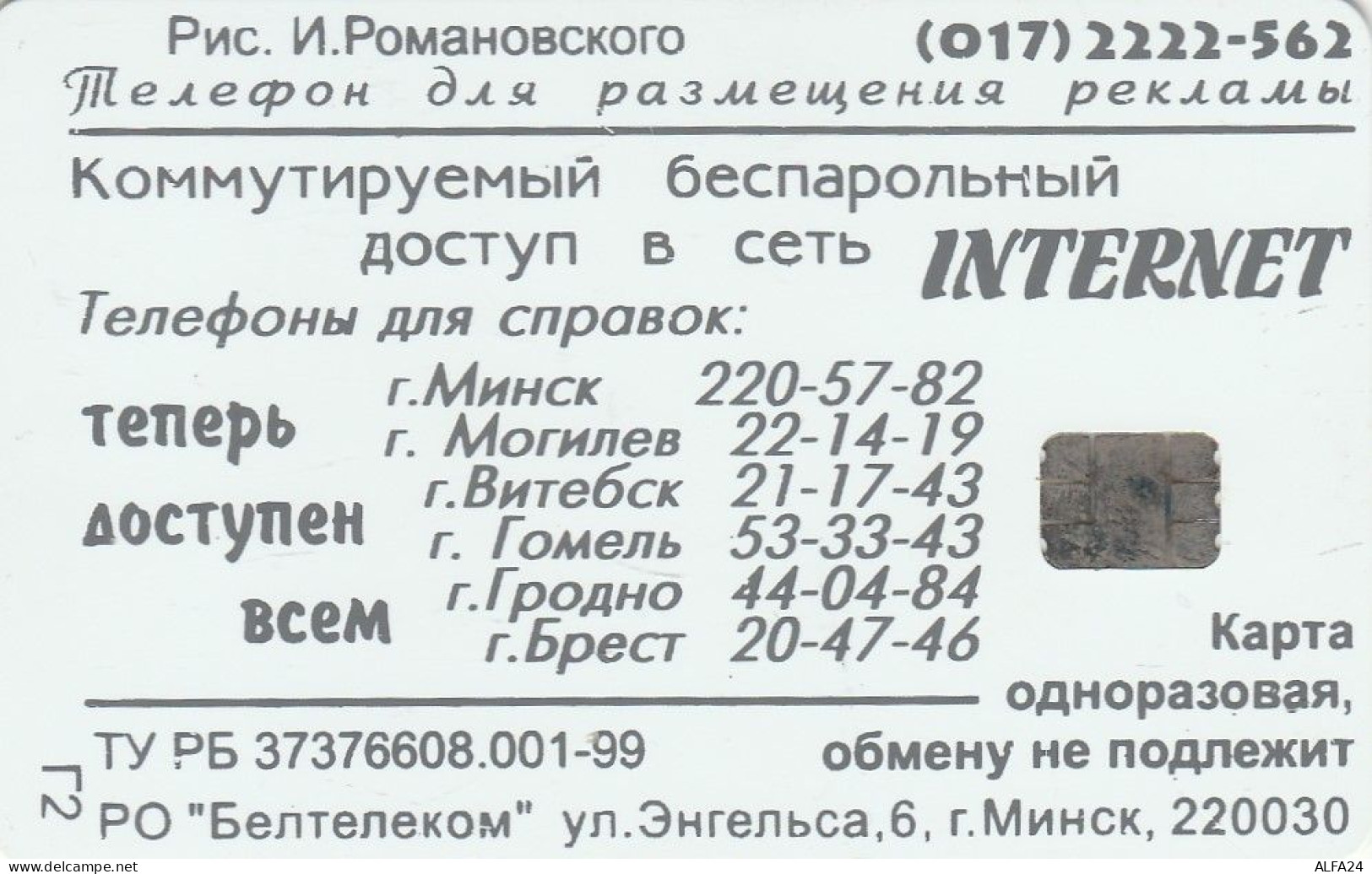 PHONE CARD BIELORUSSIA  (E67.21.7 - Belarús