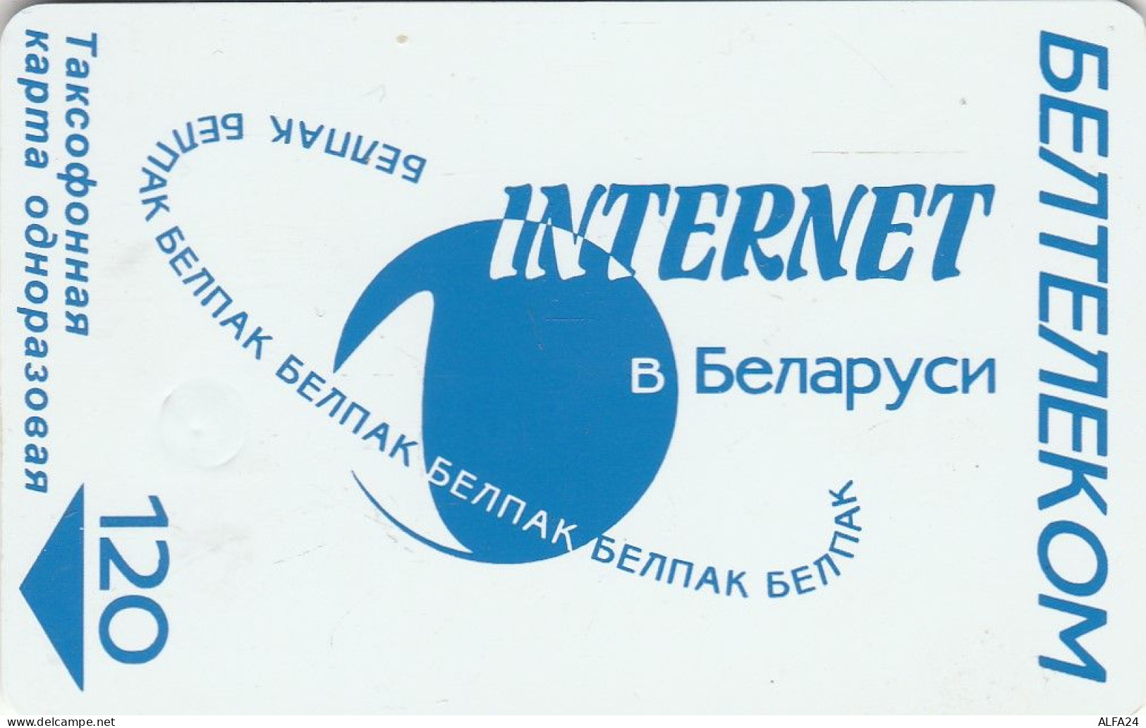 PHONE CARD BIELORUSSIA  (E67.21.5 - Bielorussia