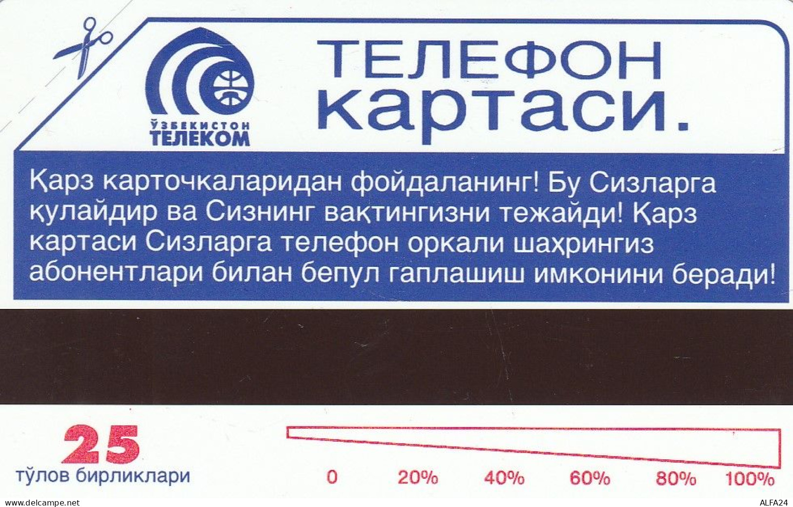 PHONE CARD UZBEKISTAN Urmet New  (E67.5.2 - Uzbekistan