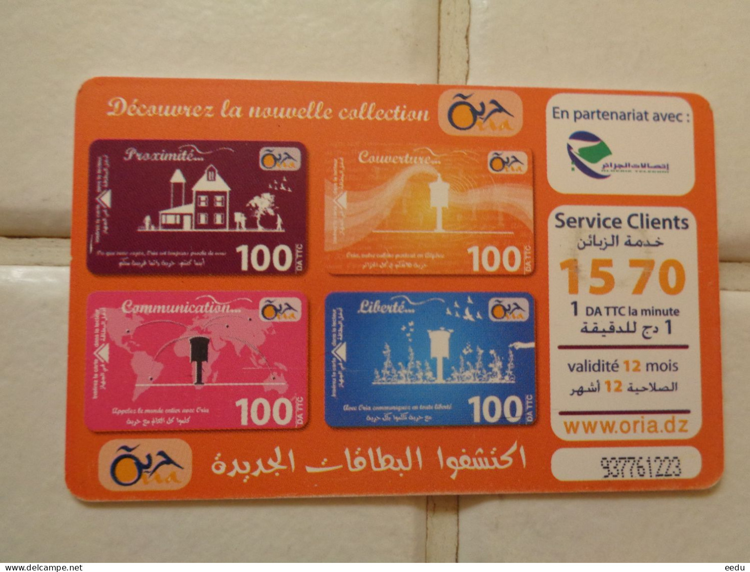 Algeria Phonecard - Algerije