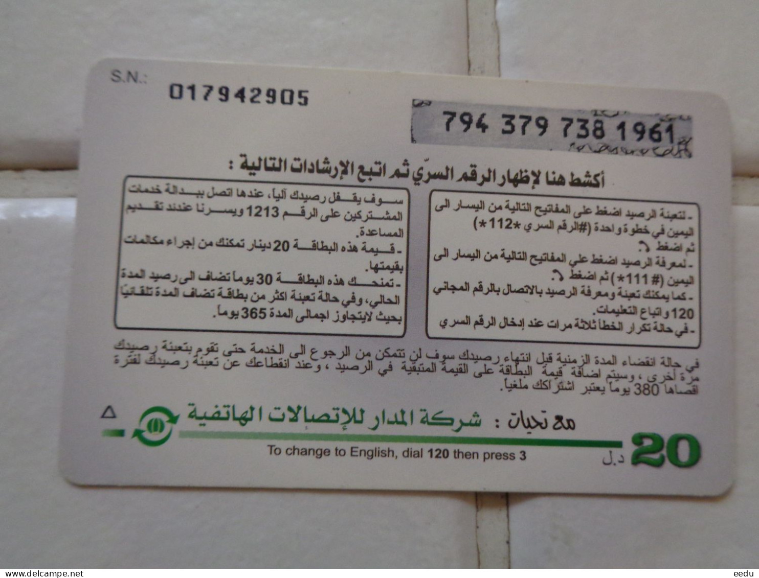 Libya Phonecard - Libye