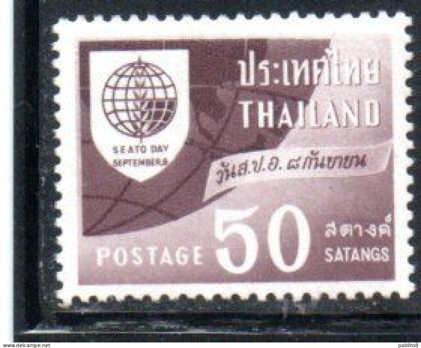 THAILANDE THAILAND TAILANDIA SIAM 1960 SEATO DAY GLOBE 50s  MLH - Thailand