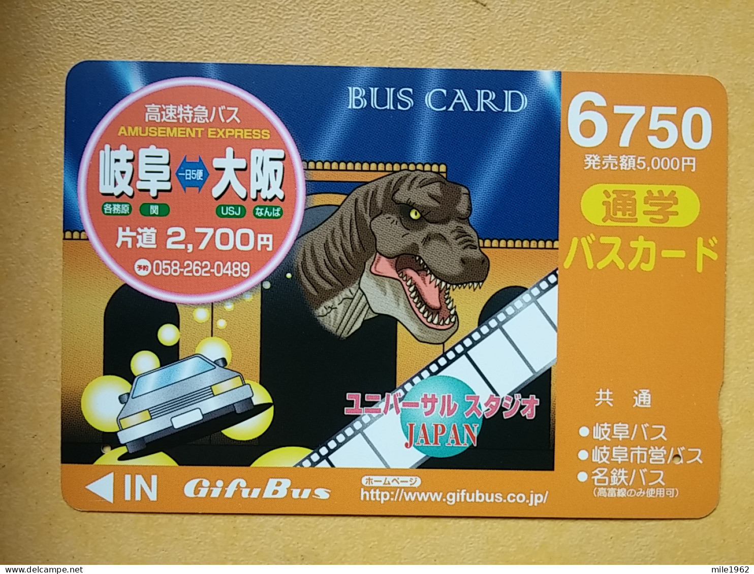 T-428-2 - JAPAN, Japon, Nipon, Carte Prepayee, Prepaid, Animal, Dinosaurus - Sonstige & Ohne Zuordnung