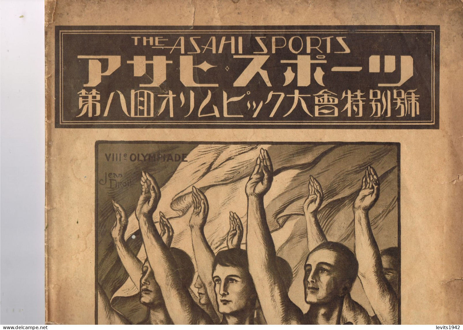 JEUX OLYMPIQUES 1924 - REVUE SPORTIVE JAPONAISE - THE ASAHI SPORTS - - Autres & Non Classés