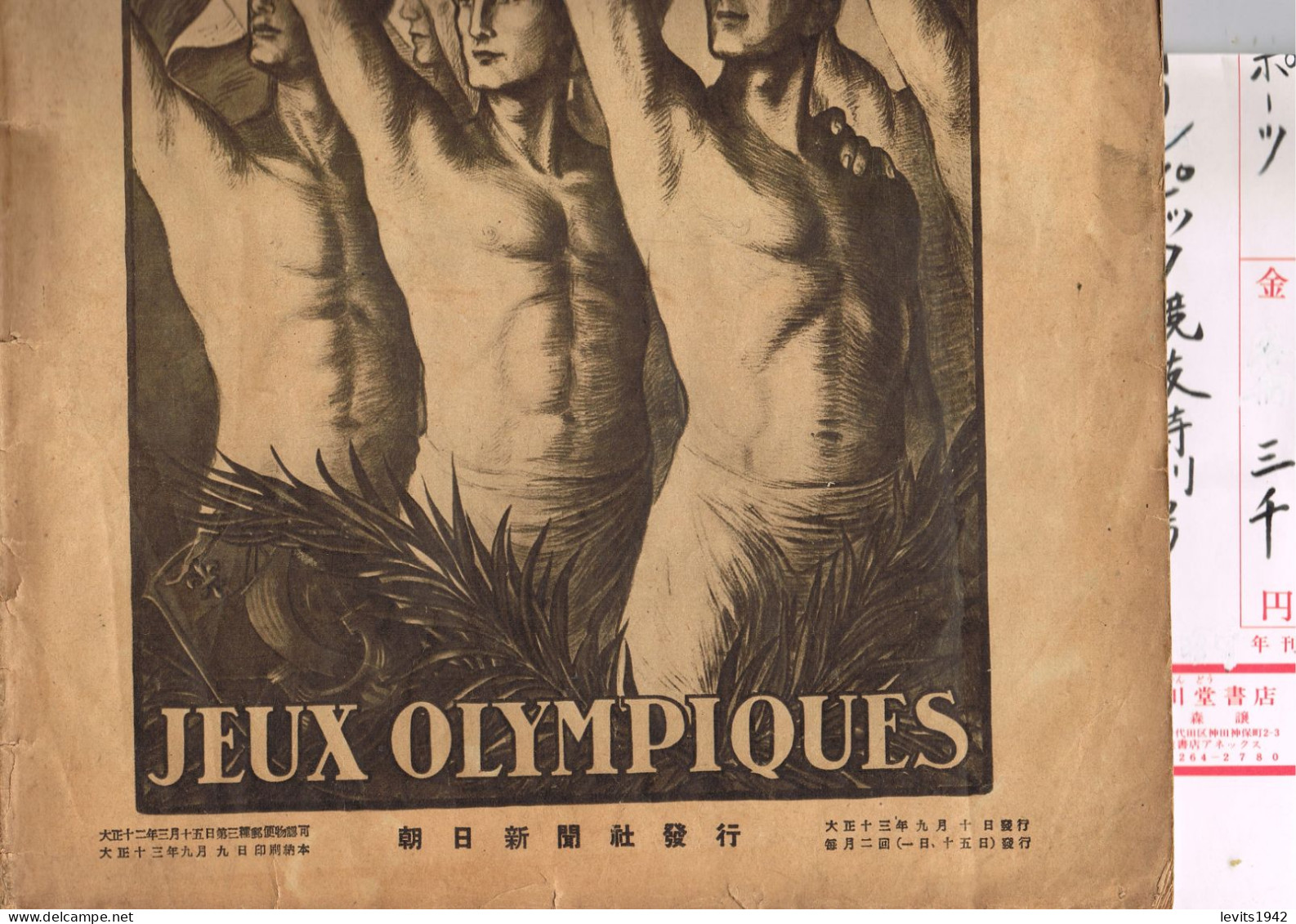 JEUX OLYMPIQUES 1924 - REVUE SPORTIVE JAPONAISE - THE ASAHI SPORTS - - Autres & Non Classés