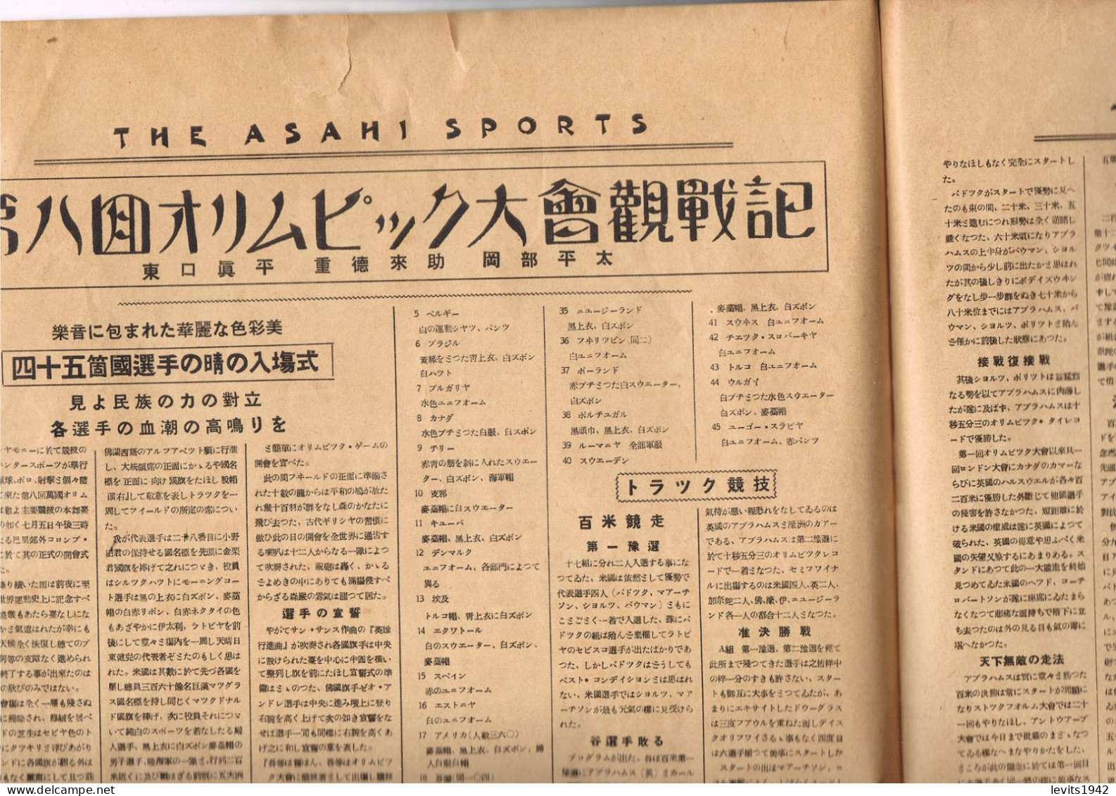 JEUX OLYMPIQUES 1924 - REVUE SPORTIVE JAPONAISE - THE ASAHI SPORTS - - Sonstige & Ohne Zuordnung