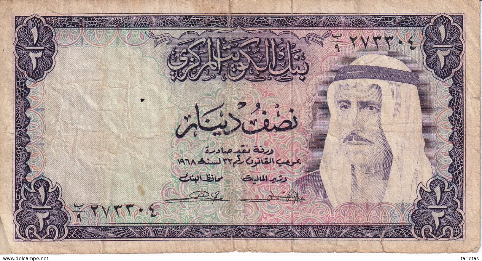 BILLETE DE KUWAIT DE 1/2 DINAR  DEL AÑO 1968 (BANKNOTE) RARO - Koweït