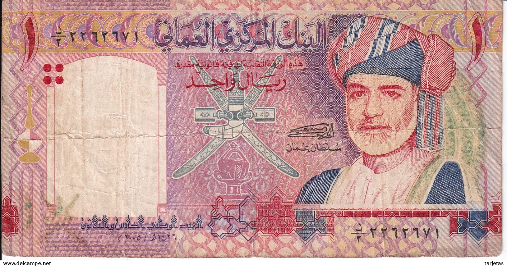 BILLETE DE OMAN  DE 1 RIAL DEL AÑO 2005  (BANKNOTE) - Oman