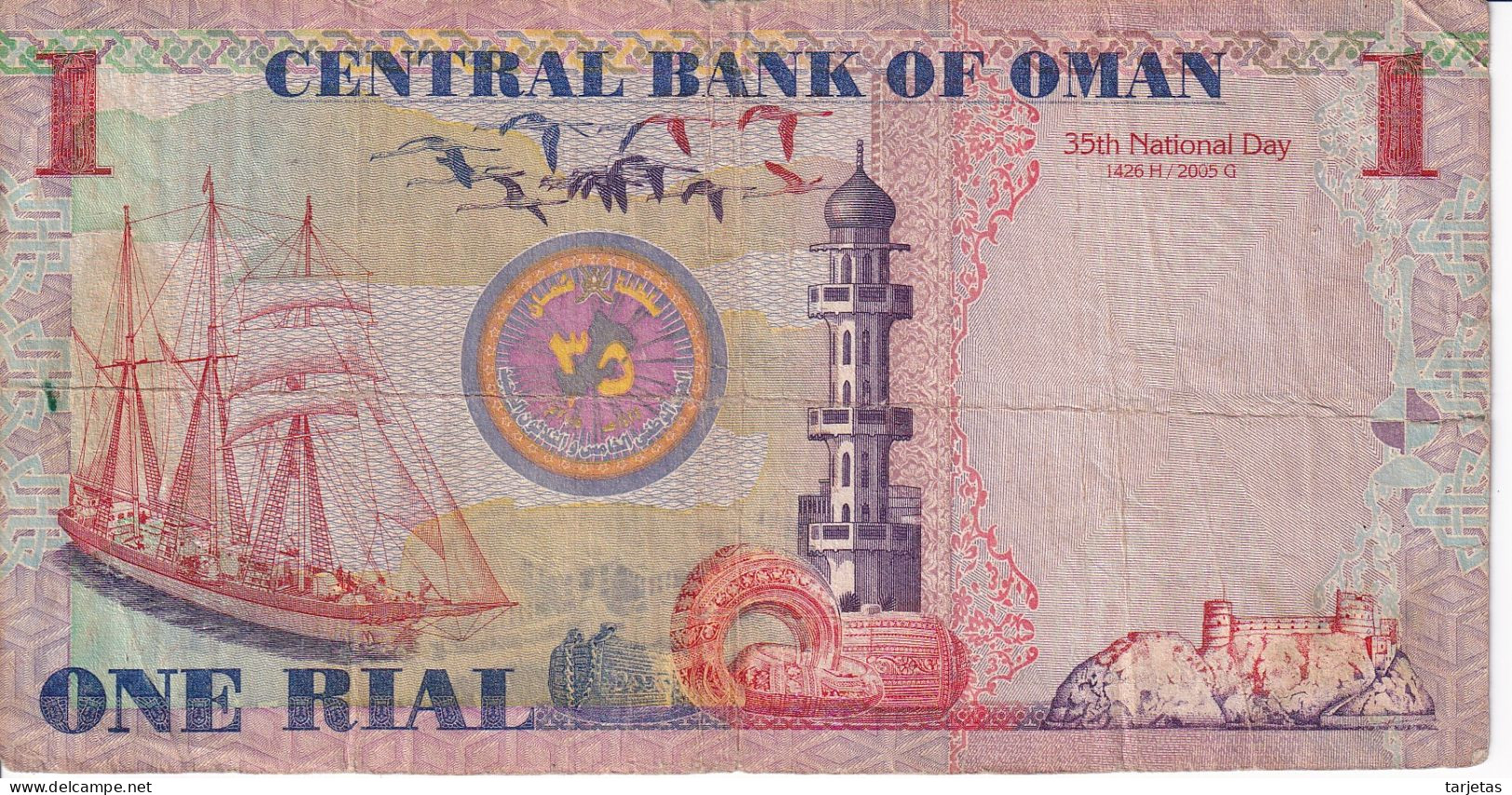 BILLETE DE OMAN  DE 1 RIAL DEL AÑO 2005  (BANKNOTE) - Oman