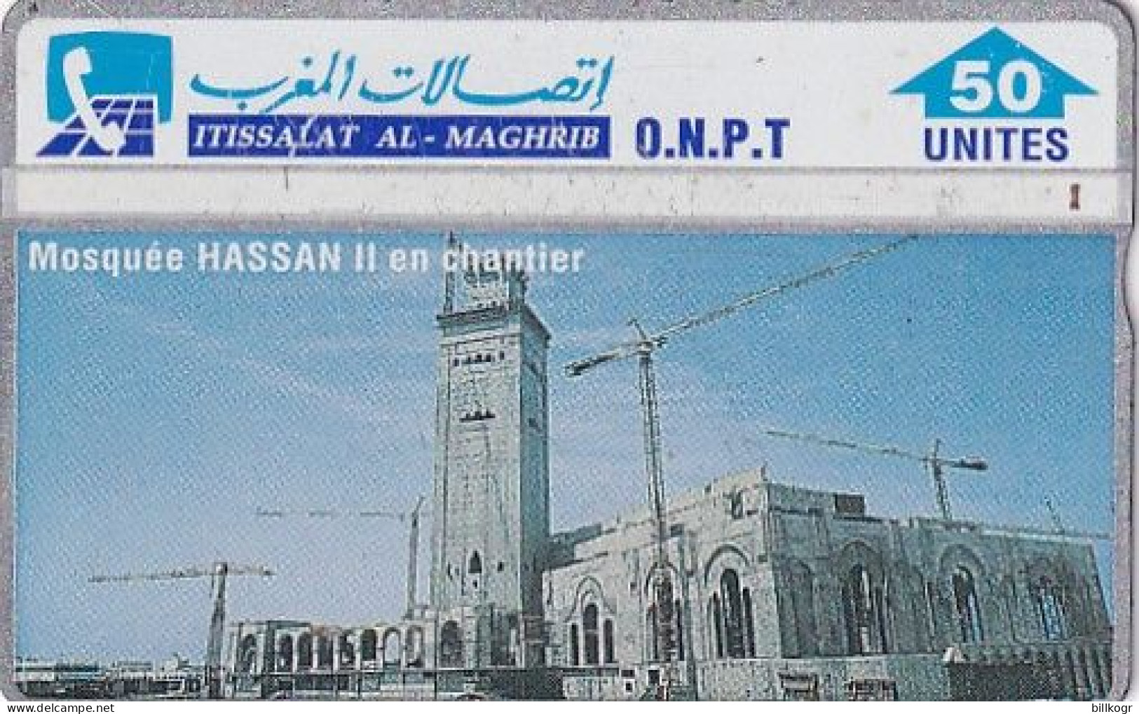 MOROCCO(L&G) - Hassan II Mosque(50 Units), CN : 204A, Used - Morocco