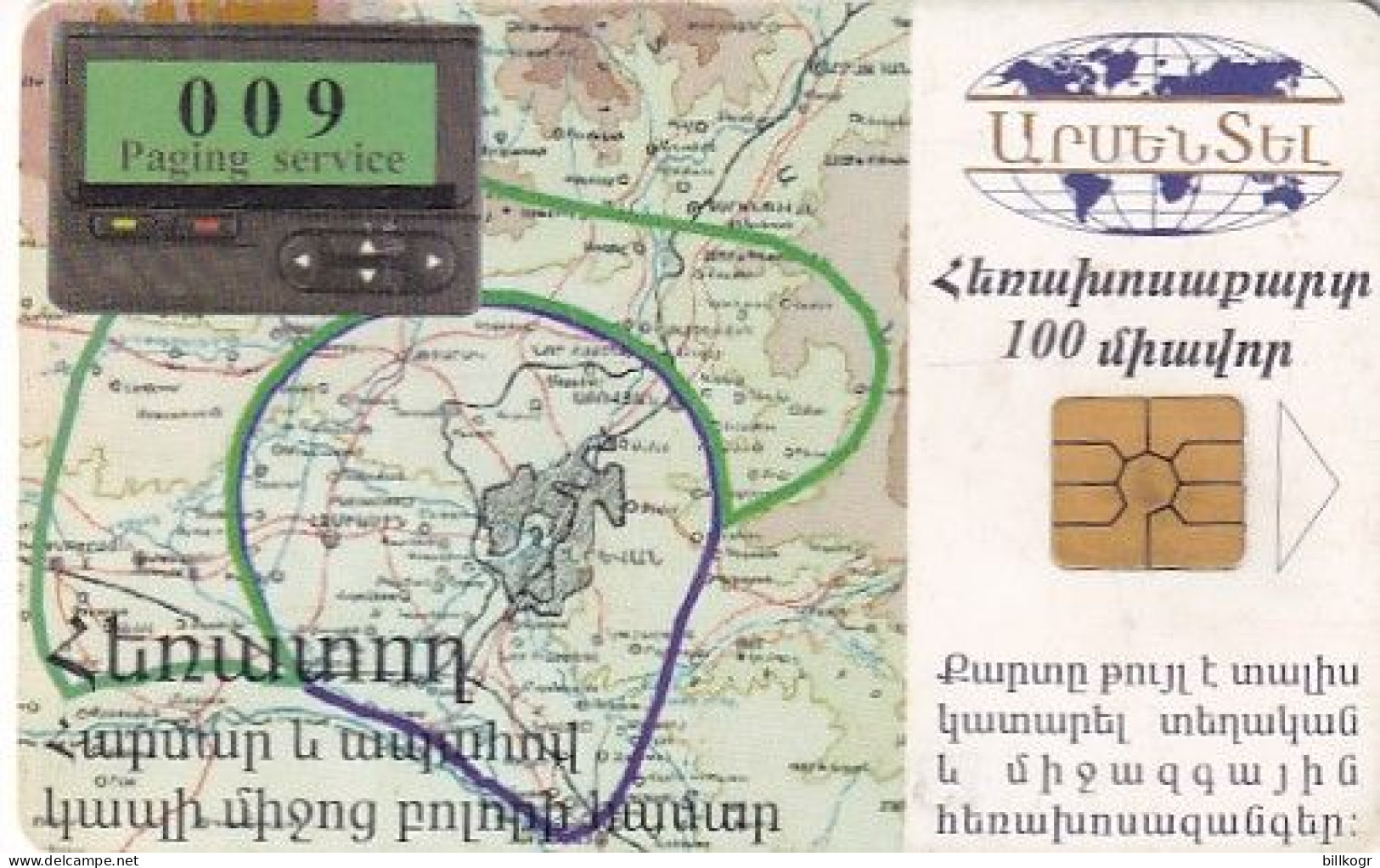 ARMENIA - Map, Coins, Armcommunication Telecard First Issue 100 Units, Tirage 10000, 10/97, Used - Armenië