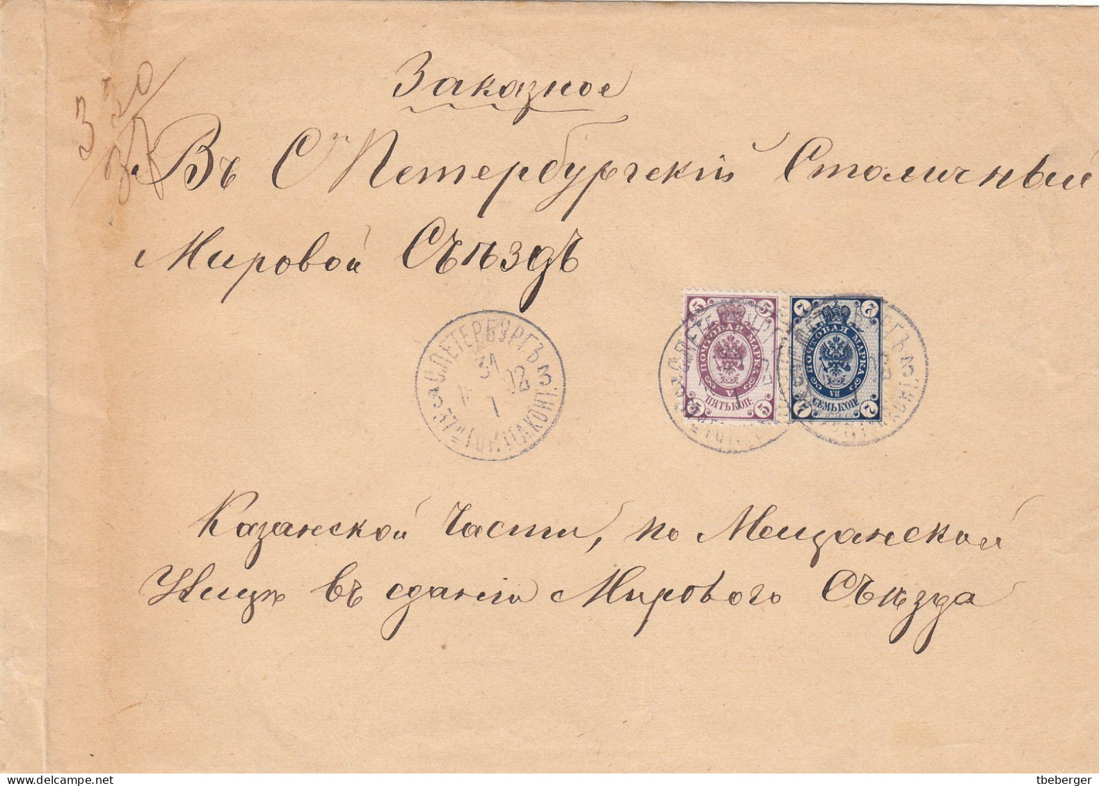 Russia 1892 Registered Local Cover 37. City Post St. Petersburg, 5+7 Kop, Fold At Left (x66) - Briefe U. Dokumente