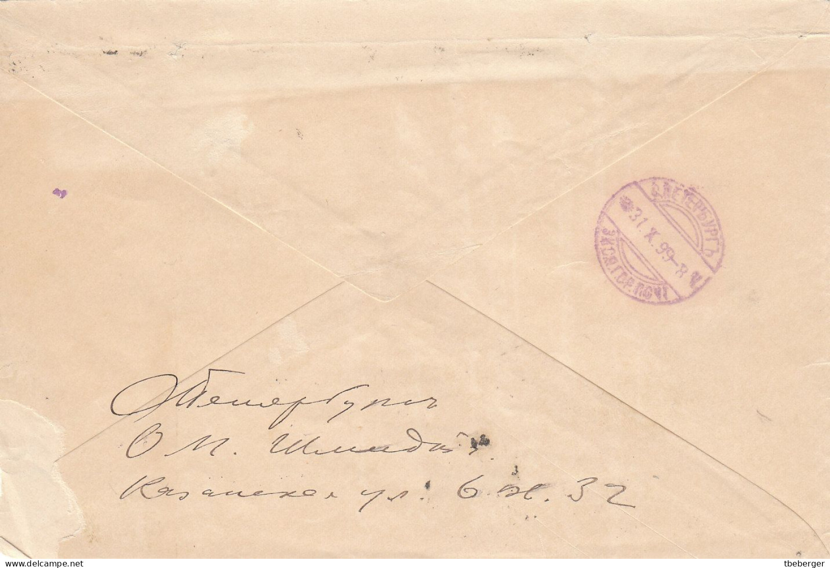 Russia 1899 Registered Local Cover St. Petersburg Main City Telegraph Post Office, Provisional White Label (x73) - Briefe U. Dokumente
